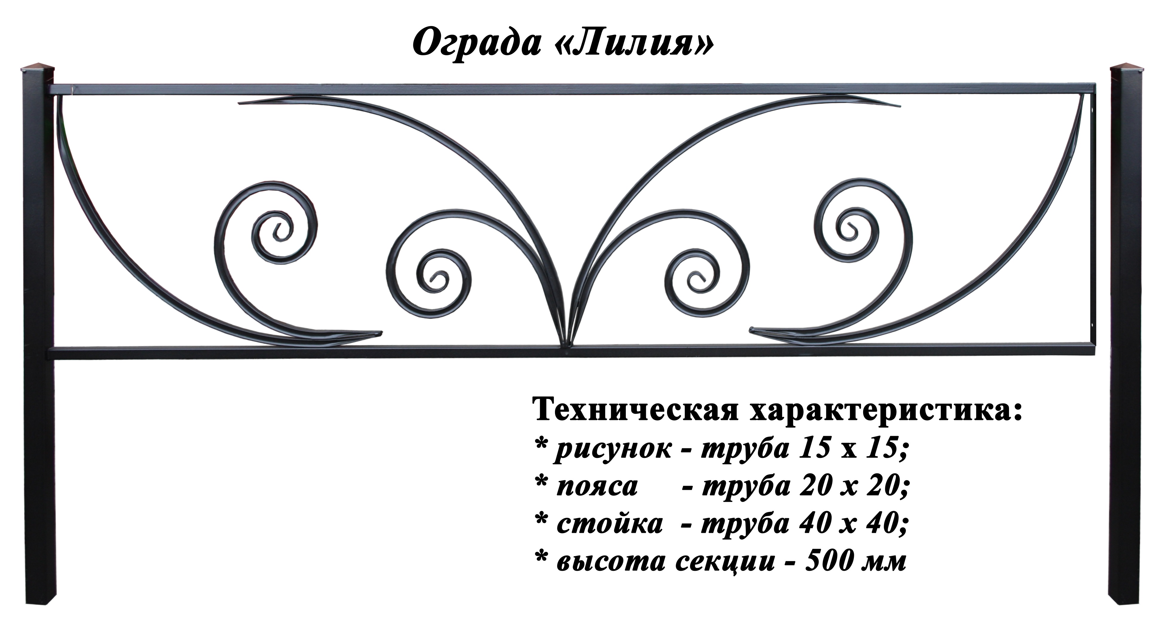 Рисунок из профильной трубы